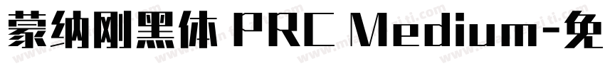 蒙纳刚黑体 PRC Medium字体转换